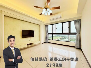 樂屋_台科晶品待售房屋 台科晶品待售房屋