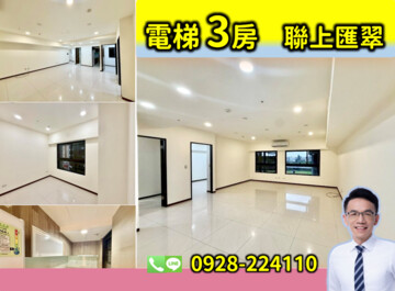 聯上匯翠待售房屋