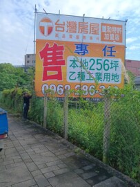 土城區待售房屋