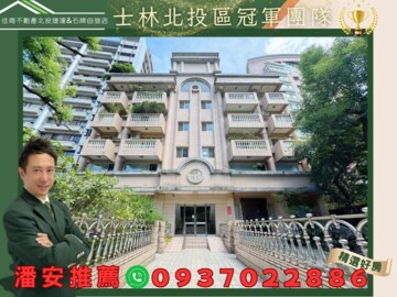 樂屋_北投區待售房屋 北投區待售房屋