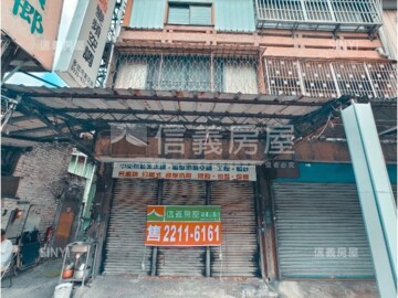 東區待售房屋