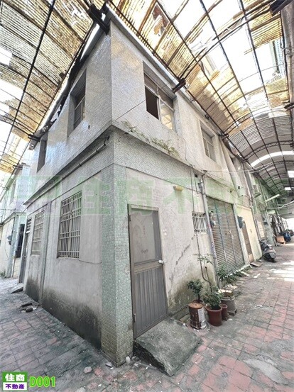 新化真俗收租透天