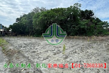 樂屋_溪湖鎮待售房屋 溪湖鎮待售房屋