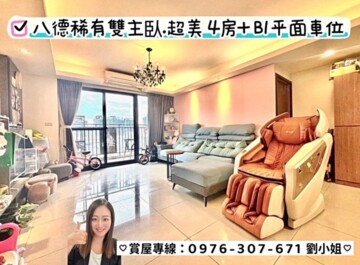 樂屋_法樂琦待售房屋 法樂琦待售房屋