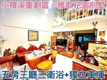 樂屋_桃園區待售房屋 桃園區待售房屋