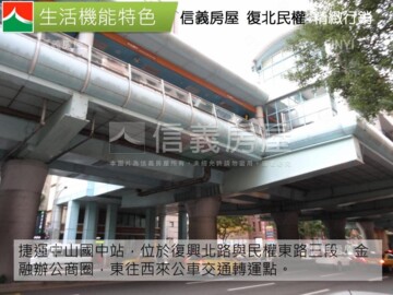 敦化賓士大廈待售房屋