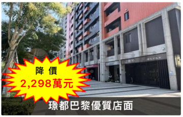 樂屋_璟都巴黎待售房屋 璟都巴黎待售房屋
