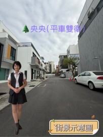 樹央央待售房屋