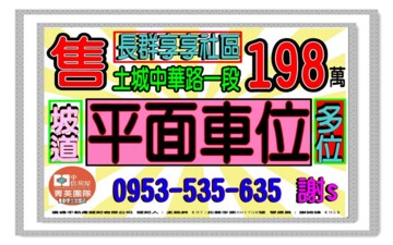 樂屋_長群享享CITY待售房屋 長群享享CITY待售房屋