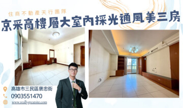 樂屋_京采大廈待售房屋 京采大廈待售房屋