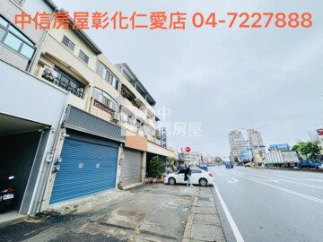 彰化市待售房屋