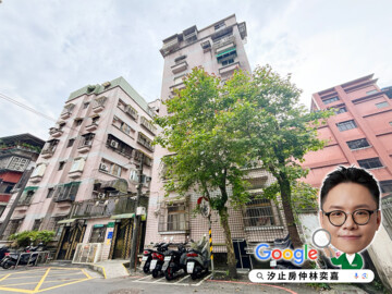 松濤園待售房屋