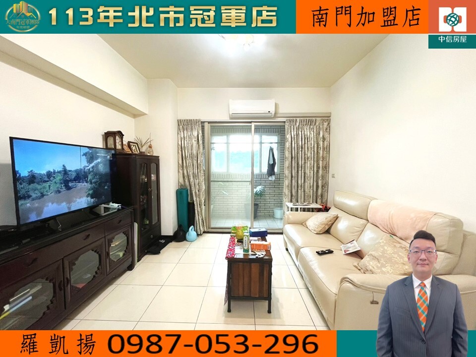 專任。孩子王景觀捷運亮三房