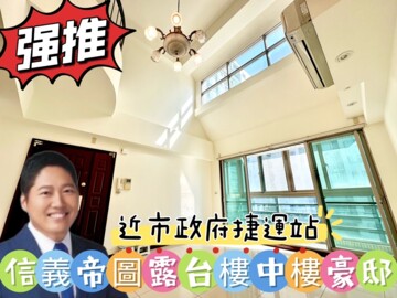 樂屋_101高第待售房屋 101高第待售房屋