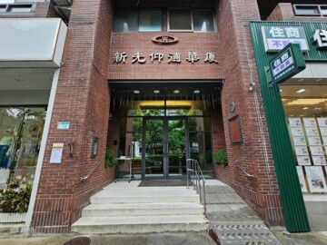 新光仰德華廈待售房屋