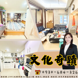 樂屋_文化大人國待售房屋 文化大人國待售房屋