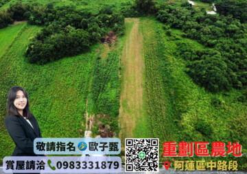 樂屋_阿蓮區待售房屋 阿蓮區待售房屋