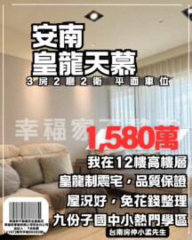 樂屋_天慕待售房屋 天慕待售房屋