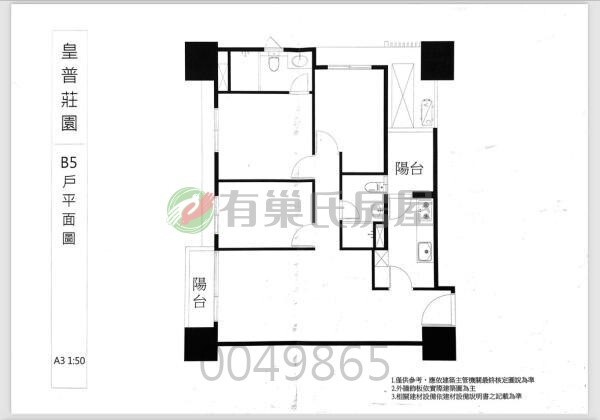 樂屋_台中市北區皇普莊園待售房屋 台中市北區皇普莊園待售房屋