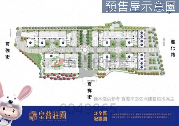 樂屋_台中市北區皇普莊園待售房屋 台中市北區皇普莊園待售房屋