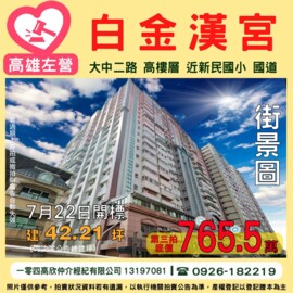 樂屋_京城君匯待售房屋 京城君匯待售房屋