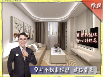 宏普新邑待售房屋