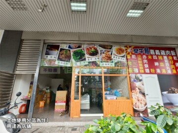 C204山河戀大面寬店面