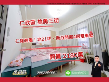 莫內花園/帝門豪景待售房屋