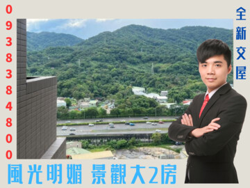 樂屋_皇翔MRT待售房屋 皇翔MRT待售房屋