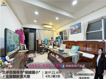 鳳山區待售房屋