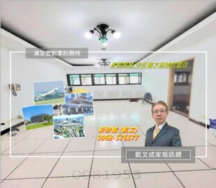 樂屋_中正豪門待售房屋 中正豪門待售房屋