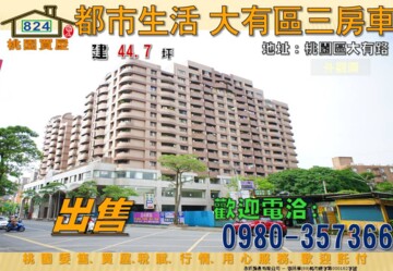 樂屋_都市生活大廈待售房屋 都市生活大廈待售房屋