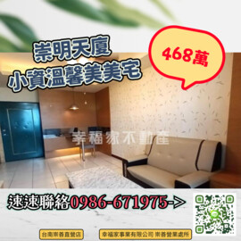 億載金城待售房屋