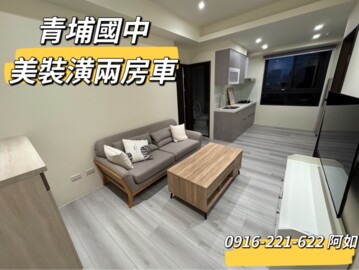 樂屋_天麒宏竹待售房屋 天麒宏竹待售房屋