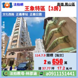 樂屋_王象新特區待售房屋 王象新特區待售房屋