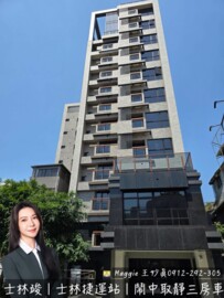 樂屋_欣翰士林官邸待售房屋 欣翰士林官邸待售房屋