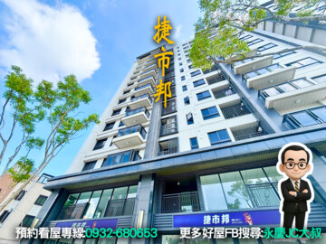 高鐵唯樂待售房屋