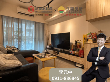 富御捷境待售房屋