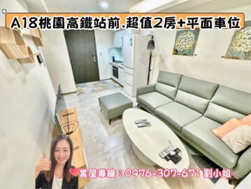 潤隆國家大院待售房屋