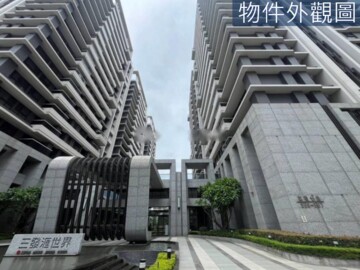 三發滙世界/三發匯世界待售房屋
