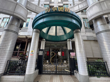 樂屋_海華麗緻待售房屋 海華麗緻待售房屋