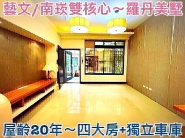 樂屋_桃園區待售房屋 桃園區待售房屋