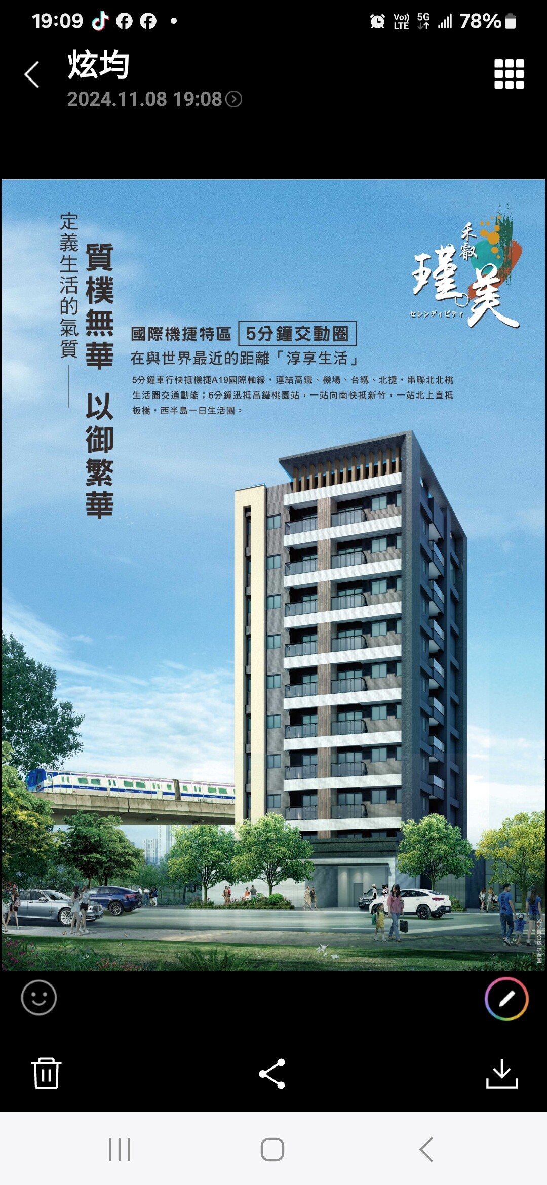 樂屋_桃園市中壢區禾叡瑾美待售房屋 桃園市中壢區禾叡瑾美待售房屋