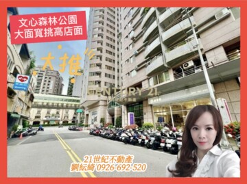 樂屋_三采藝術麗境待售房屋 三采藝術麗境待售房屋