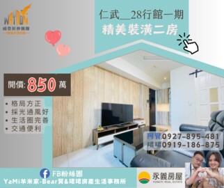 樂屋_28行舘待售房屋 28行舘待售房屋