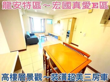 南源山水待售房屋