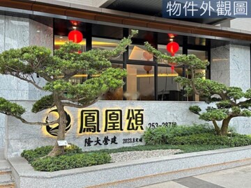樂屋_鳳凰頌待售房屋 鳳凰頌待售房屋
