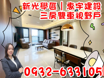 樂屋_惠宇新觀待售房屋 惠宇新觀待售房屋