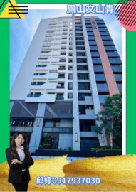 文山青大樓區待售房屋