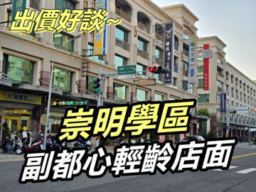 樂屋_東區待售房屋 東區待售房屋